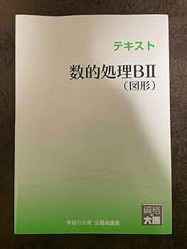 2023年度資格の大原公務員講座 全巻セット 2023年度資格の大原公務員講座 全巻セット